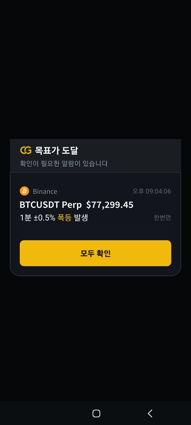 알람 화면